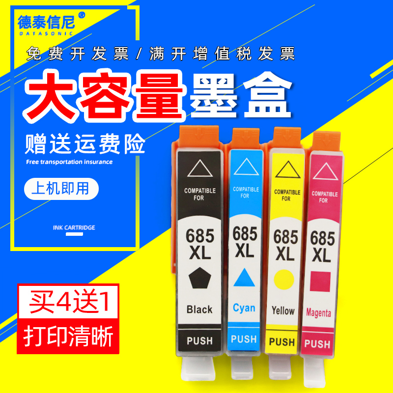 惠普照片打印机彩色喷墨