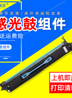DAT适用震旦ADT369S感光鼓组件AD289S硒鼓ADDR369S鼓套组件圣度 新都 sindon n510 n511 n512套鼓复印机鼓架
