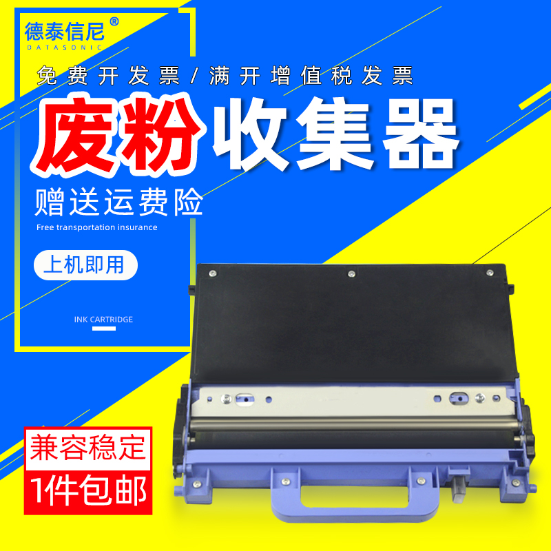 DAT适用兄弟WT-320CL废粉仓HL-L8250CDN/L9200CDW/MFC-L8650CDW/DCP-L8400CDN废粉盒320废粉盒回收盒收集器 办公设备/耗材/相关服务 其它 原图主图