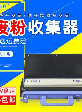 DAT适用兄弟WT-320CL废粉仓HL-L8250CDN/L9200CDW/MFC-L8650CDW/DCP-L8400CDN废粉盒320废粉盒回收盒收集器