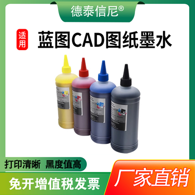 T3480NT5480颜料染料墨水T5485