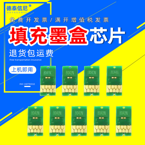 T8041-T8049P8000欧洲版美版