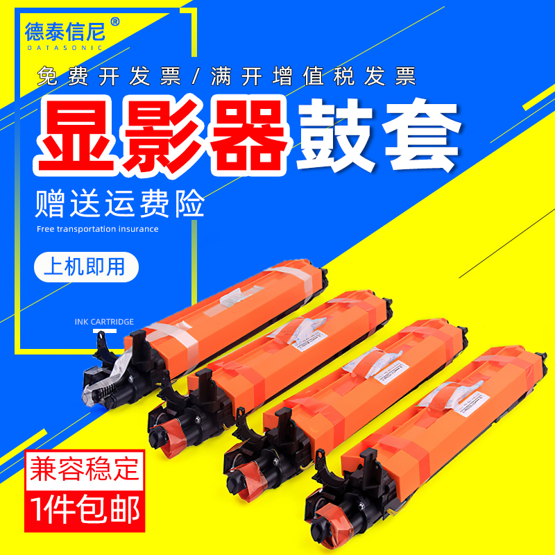 C364C224显影仓载体组件硒鼓