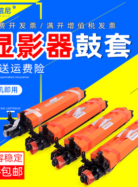 DAT适用柯美C220/C280/C360/C7728震旦ADC288/C368显影器 显影箱 载体仓C364 C224显影仓载体组件