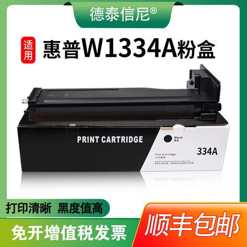 粉盒Datasonic/德泰信尼复印机