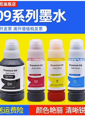 DAT适用爱普生008墨水 EPSON L15150 L15160 L6460 L6490 L6550 L6570 L6580 L11160打印机墨水009 黑色彩色