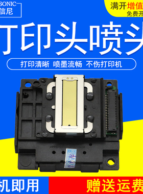 DAT适用爱普生  XP3100 XP4100 XP245 XP225 XP220 WF-2631彩色打印机喷头XP2100 XP2105 打印头墨头