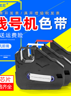 DAT适用佳能Mk2600 Mk2500 Mk2100 Mk2000 Mk1500 Mk1100 Mk1000 Mark 1 Pro号码管打码机色带线号机色带碳带