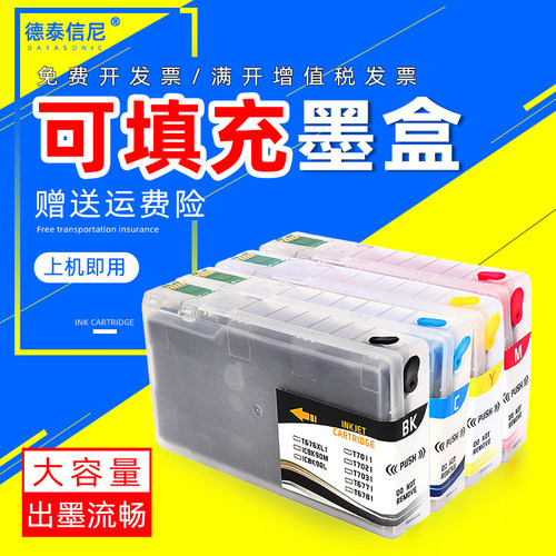 Datasonic/德泰信尼墨盒