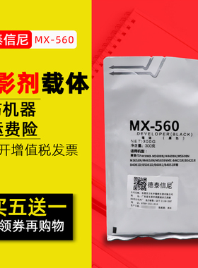DAT适用Sharp夏普MX-560载体B4081D B5081D B6081 B4051R B5051R B4052R显影仓铁粉SF-S351R S501D S601D载体