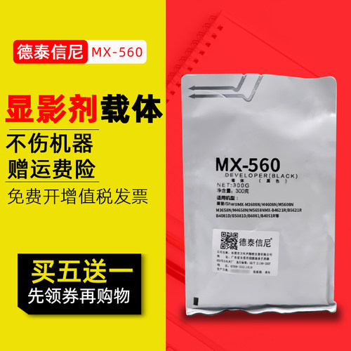 德泰信尼适用夏普显影仓铁粉载体