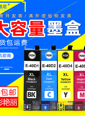 DAT适用爱普生T40D1墨盒SC-T3100 SC-T5100 Series喷墨打印机油墨盒T40D2 T40D3 T40D4彩色墨水盒 大容量