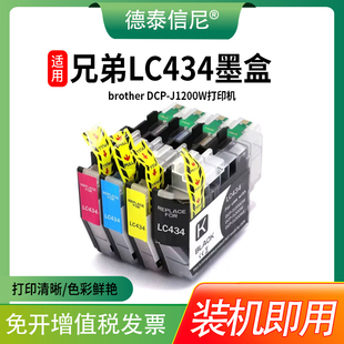 DCP brother J1200W打印机多功能一体机墨盒墨水 LC434XL彩色墨盒适用兄弟 LC434