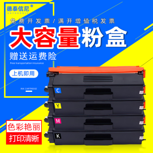 9630CDN DAT适用兄弟L9410CDN硒鼓TN881墨盒L9430CDN L9470CDN 9610CDN 9635CDN打印机粉盒TN821碳粉 9670CDN