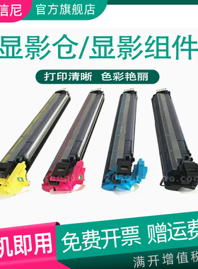 DAT适用东芝2000AC显影器 2500AC 2010AC 2110 2510AC  2551C  2610AC 彩色激光打印机载体仓组件硒鼓鼓架