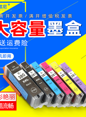 DAT适用佳能XK70 50 TS813墨水盒MG3630 6130 5130 3130 203 6030 5030 8030 6130 8130 打印机墨盒彩色380/1