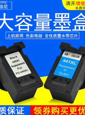 DAT适用佳能PG440 441XL墨盒MG3640 3540 3140 4140 2140 MX394 374  514 TS5140 MX514 MX524 MX534填充墨盒