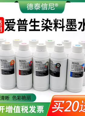 DAT适用爱普生EPSON STYLUS PRO 7910打印机9910 7908 9908彩色填充墨水 染料影楼影像大容量墨水