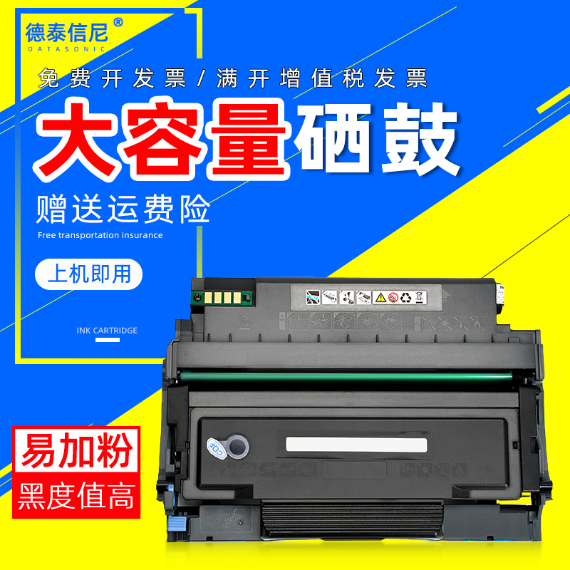 奔图M7108DW粉盒PANTUM