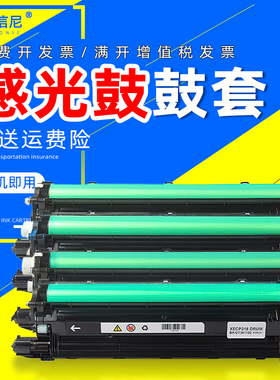 DAT适用富士施乐CP315硒鼓DocuPrint  CM318Z CP318W CP318DW CM315感光鼓架 套鼓晒鼓施乐315打印机墨盒硒鼓