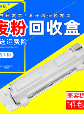 DAT适用惠普M555x M577c M552dn M553dn/n/x/dnm/xm废粉仓废粉回收盒M554dn M555dn M577dn/f/z/cm/dnm废粉盒