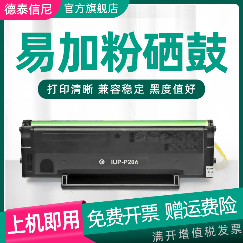墨盒2202易加粉碳粉P106