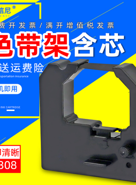 适用SHINVA新华医疗EF308色带FK201 206 207色带架XH308 EF101逸风102封口机灭菌医疗设备口腔医院牙科诊所用