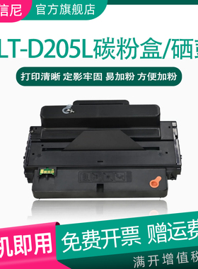 DAT 适用三星Samsung MLT-D205S ML-3310D SCX-4833HD ML-3710ND 黑白激光打印机一体机易加粉硒鼓碳粉盒晒鼓