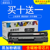 MF4412 激光打印机墨盒碳粉易加粉 MF4400n DAT适用佳能易加粉328硒鼓MF4410 MF4700 MF4752 晒鼓 复印机息鼓