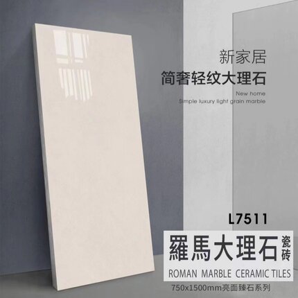广东佛山罗马瓷砖75*150通体连纹亮面大理石砖家装办公室客厅地砖