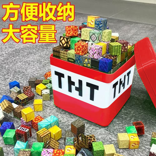我的世界磁力方块磁铁磁吸铁石积木儿童礼物益智拼装男孩礼物玩具