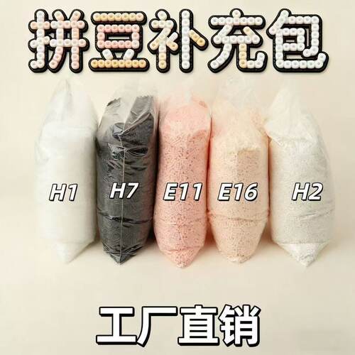 拼豆2.6mm融合豆DIY材料包