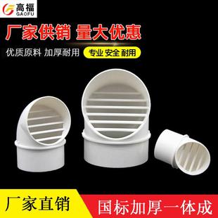 110pvc一体出风口分体雨帽75管帽160通风口球形透气帽180 200规格