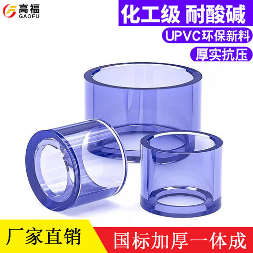 25324050pvc透明补芯变径接头
