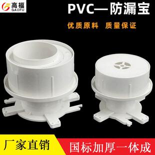 PVC预埋偏心调节止水节套管110防漏二次排漏宝直接积水处理器管件