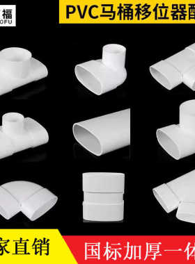 75 110 50pvc扁管配件卫生间厨房阳台排水椭圆管件地漏马桶移位器