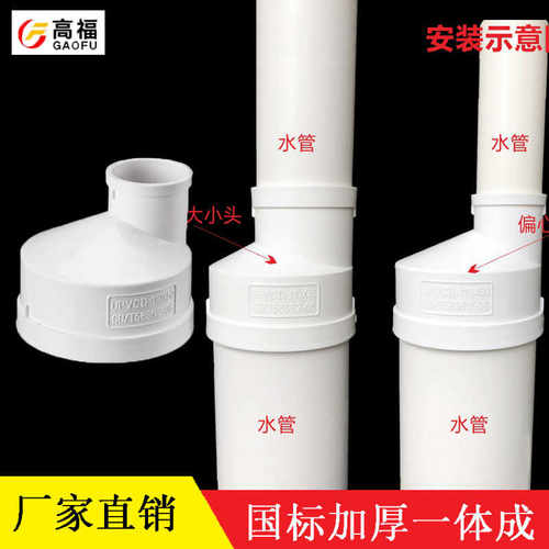 UPVC管PVC排水偏心大小头
