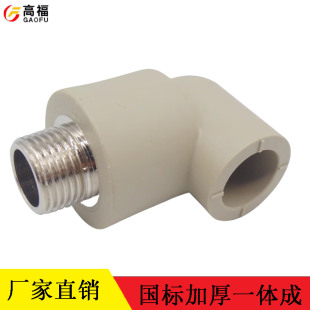 32*25*20mm水管接头4分 6分 1寸PPR铜外丝 热熔异径弯头 外牙弯头