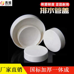 50 75 110160 200 315下水管保护盖400PVC水管帽排水管堵盖管堵头