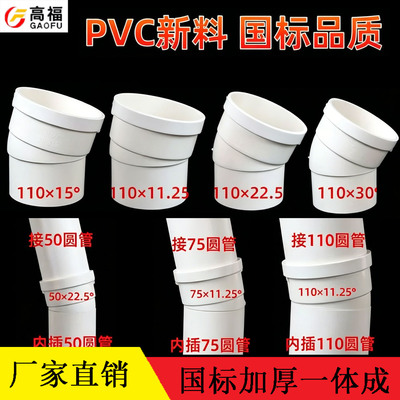 11.251522.530PVC微偏缩口弯头
