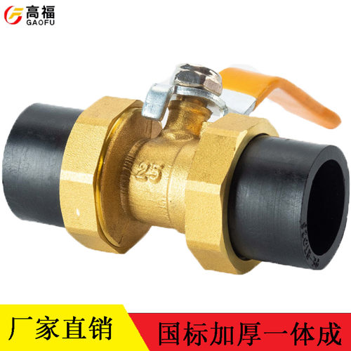 PE水管自来水管阀门双活接铜球阀