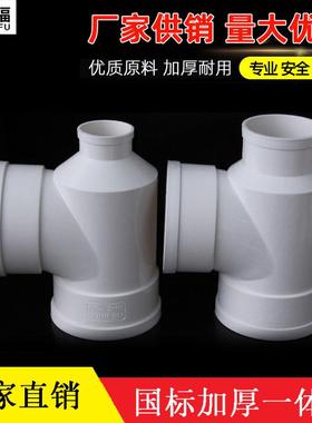 110*50 110*75mmPVC瓶型三通 排水管瓶型三通 PVC下水管配件管件