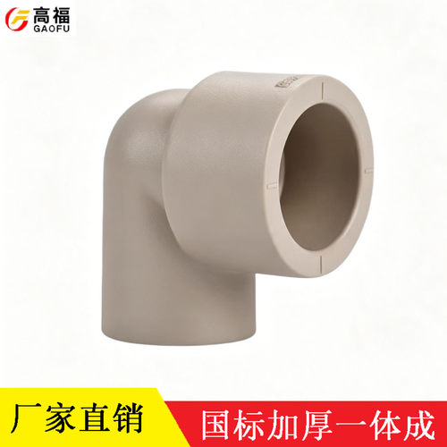 20ppr热熔承插异径直角变径弯头