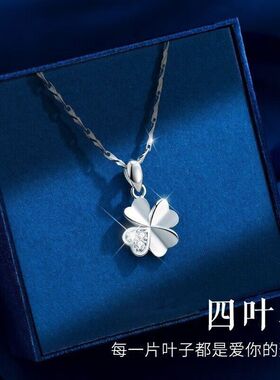 S925纯银吊坠钻石轻奢四叶草项链女新款小众设计送老婆情人节礼物