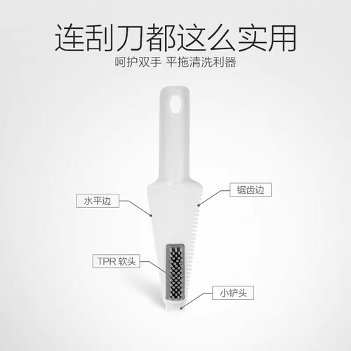 宝家洁拖把刮刀多功能小刷子