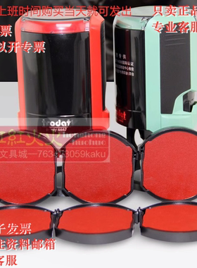 卓达回墨翻斗印4642圆章46045印台46040印盒4445发票章墨盒44045