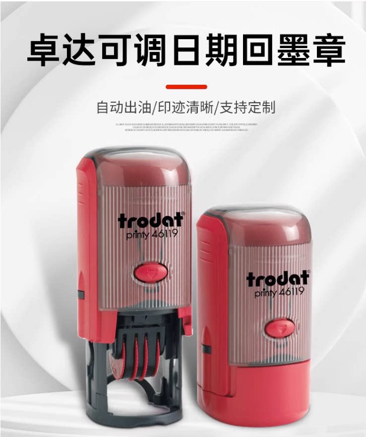 卓达可调日期翻转回墨合格印章