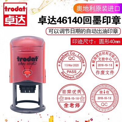 回墨印章卓达检验章教师印章