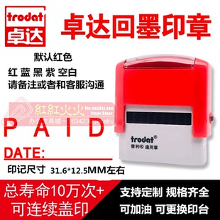 ___ 卓达 DATE PAID 通用回墨万次印章 E130