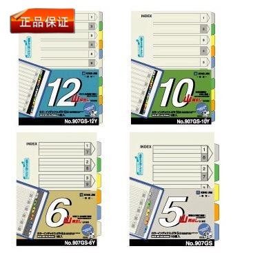 锦宫king彩色分页纸文件夹